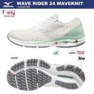 美津濃MIZUNO WAVE RIDER 24 WAVEKNIT 女款慢跑鞋 J1GD207502