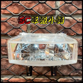 【SC 車殼小舖】三陽 迪奧 50，Dio 50，可動，斜板，EZ，透明，現貨，大燈總成，大燈，大燈組，附線組，副廠全新