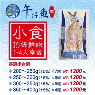 舊港口安哥水產 線上商店 蝦皮購物