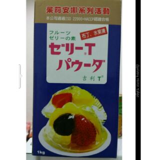 吉利T 果凍粉 1kg 素食 吉利t粉