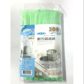現貨不用等 臺灣製造 臺灣出貨 流理臺濾網 抗菌濾網 肥皂袋濾網 防蟑螂 防臭 廚房 濾水網