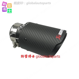 【飾管博士】直邊消光碳纖維 霧面不鏽鋼 Akrapovic 汽車配件 改裝排氣管 蠍子尾飾管 黑色不鏽鋼 5代森林人