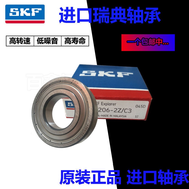 中也五金 瑞典進口高速軸承6000 6001 6002 6003 6004 6005 6006 2z 2rs1 蝦皮購物