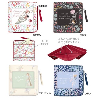 現貨即出💗日本限定 加藤真治 拉錬短夾 收納包 錢包 小紅帽 愛麗絲 仙度瑞拉 長髮公主 刺繡 2折 輕巧錢包 禮物