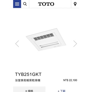 TOTO 浴室換気暖房乾燥機 三乾王 TYB3111GAR 未使用 未開封品 | www