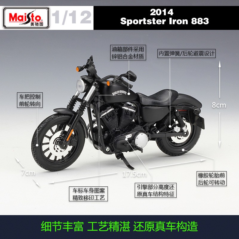 1 12 哈雷硬漢14 Sportster Iron 8摩托車模型 蝦皮購物