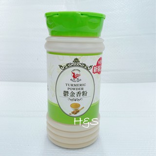 飛馬 鬱金香粉300G 罐裝 全素 純素 辛香料 異國香料 H&S樂購