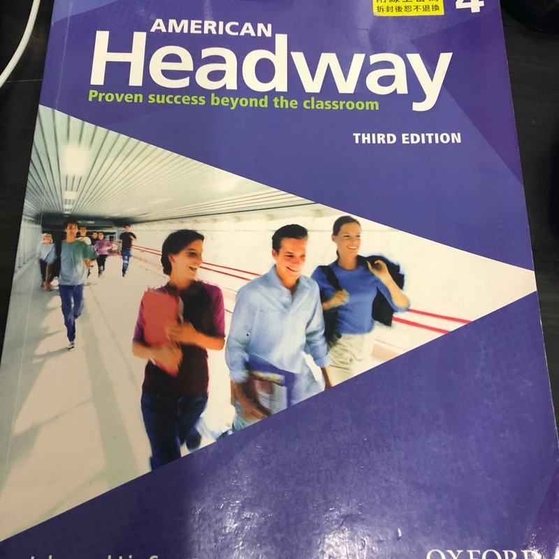 （二手）American headway 4 (Third Edition)大學英文用書