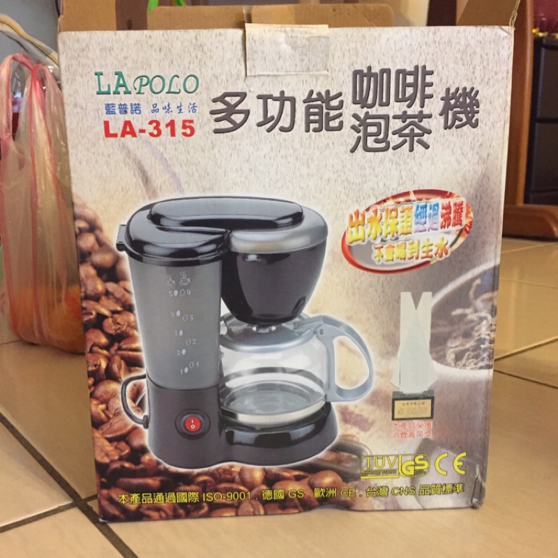 LAPOLO 藍普諾 品味生活LA-315多功能咖啡泡茶機