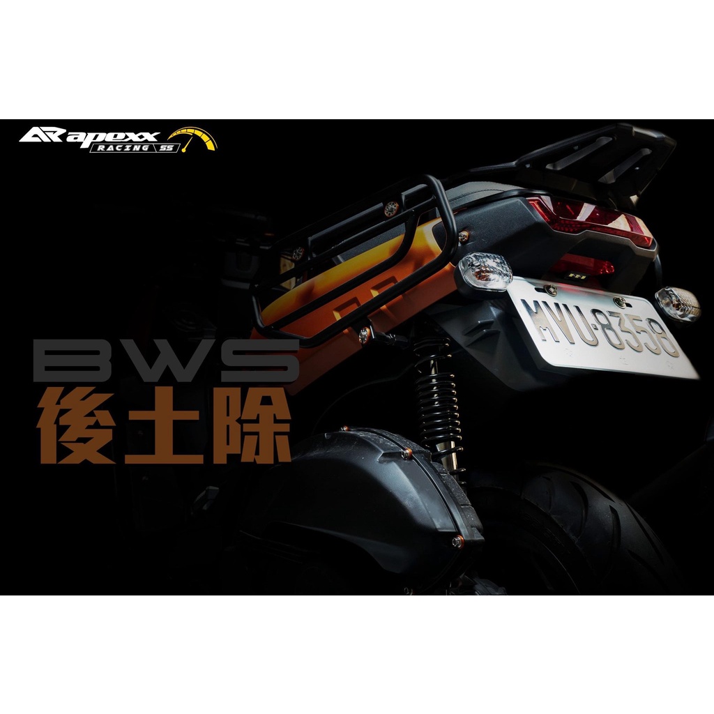 HYM豪元車業,,『APEXX』BWS水冷 勁戰六代 短牌架 原廠直上 原廠方向燈直上 車牌上移 防噴土除 改裝牌架