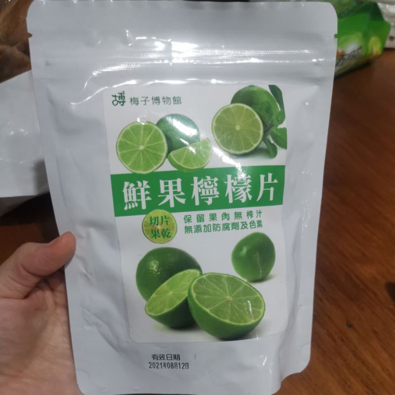 即期品 送給需要的你 檸檬片