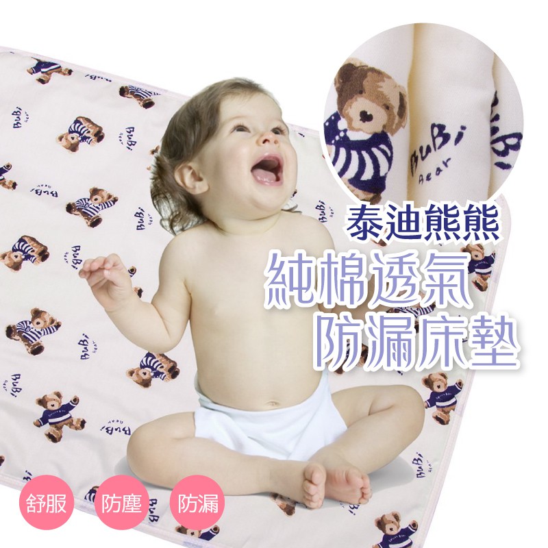 【台灣現貨】防水墊 生理墊 尿布墊 隔尿墊  嬰兒床 單人 雙人 五層 兒童 防水尿布墊