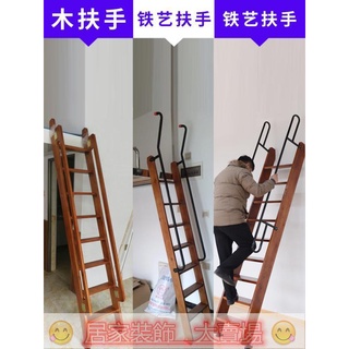免運 工具梯 家用梯 步梯 木梯子上下鋪爬梯家用閣樓樓梯特厚扶手上下床直梯踏步梯登高梯