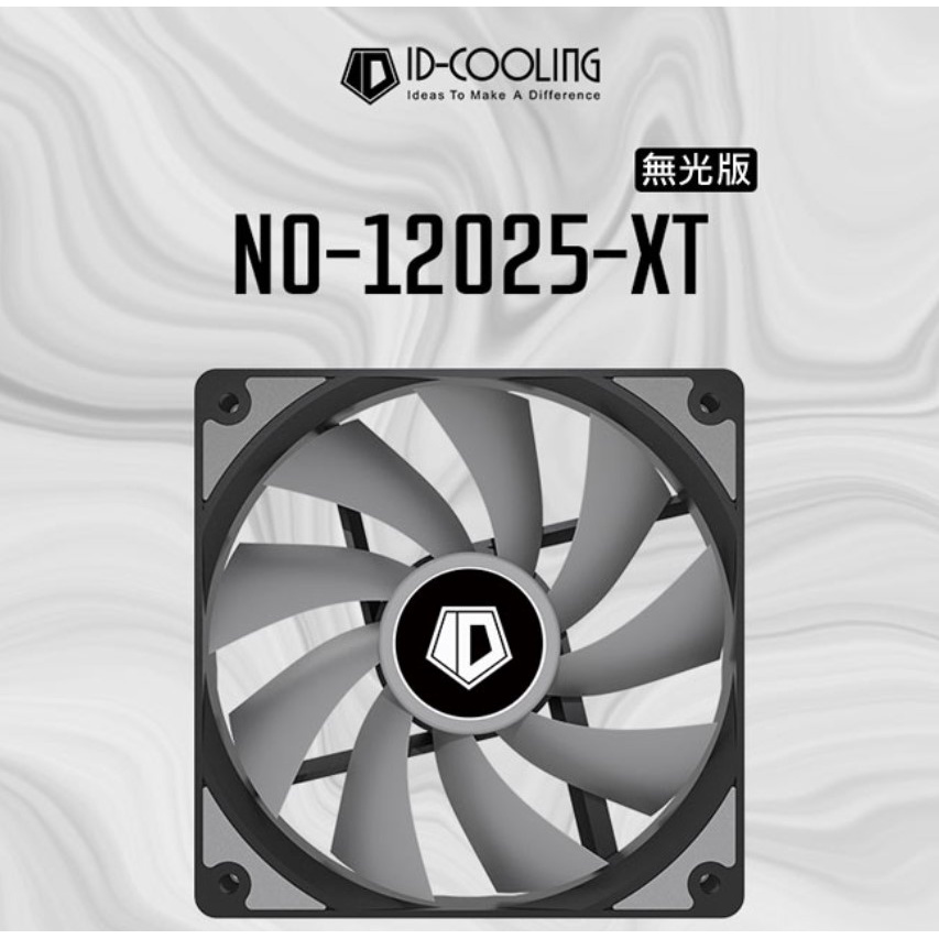 [全新現貨]ID-COOLING NO-12025-XT 12cm電腦風扇 適用水冷、塔散、機殼 靜音風扇