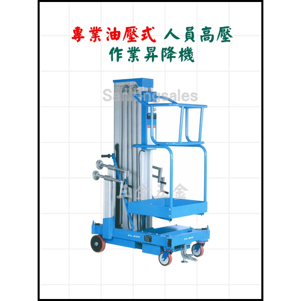 油壓式升降機的價格推薦 - 2026年3月 | 比價比個夠BigGo