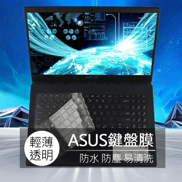 華碩 ASUS UX534FAC K751G X571LH TPU 高透 矽膠 鍵盤膜 鍵盤套 果凍套 鍵盤保護套
