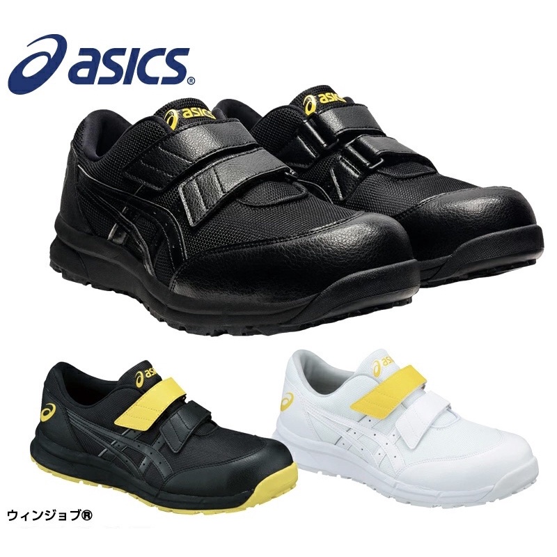 ⊰ 319 JUN 日本代購 ⊱  ASICS 亞瑟士 CP20E  防護鞋 塑鋼鞋 工作鞋 作業鞋 安全鞋