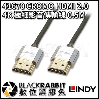 【 LINDY 林帝 41670 CROMO HDMI 2.0 4K 極細影音傳輸線】數位黑膠兔