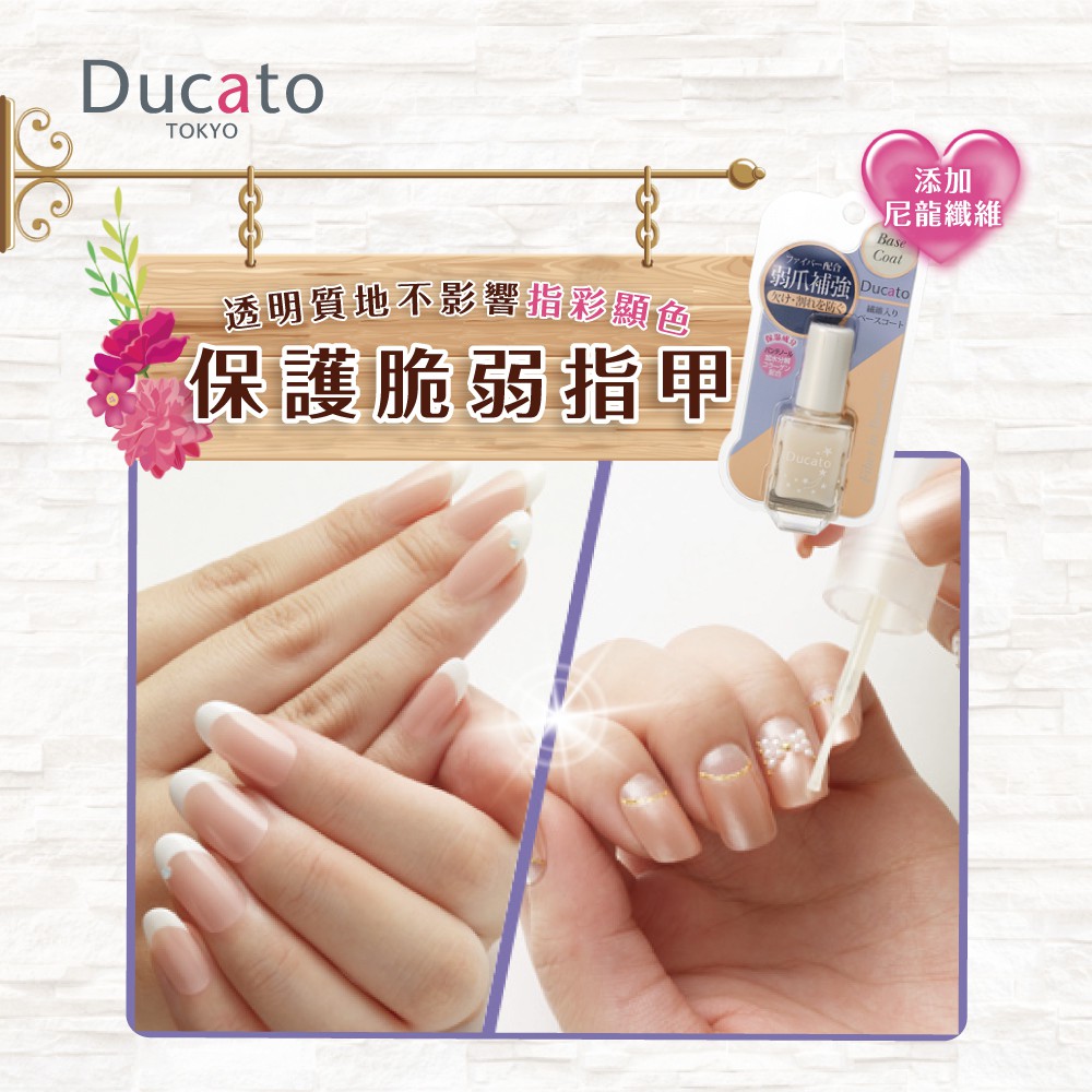 Ducato 弱爪補強基底油ii 7ml 蝦皮購物