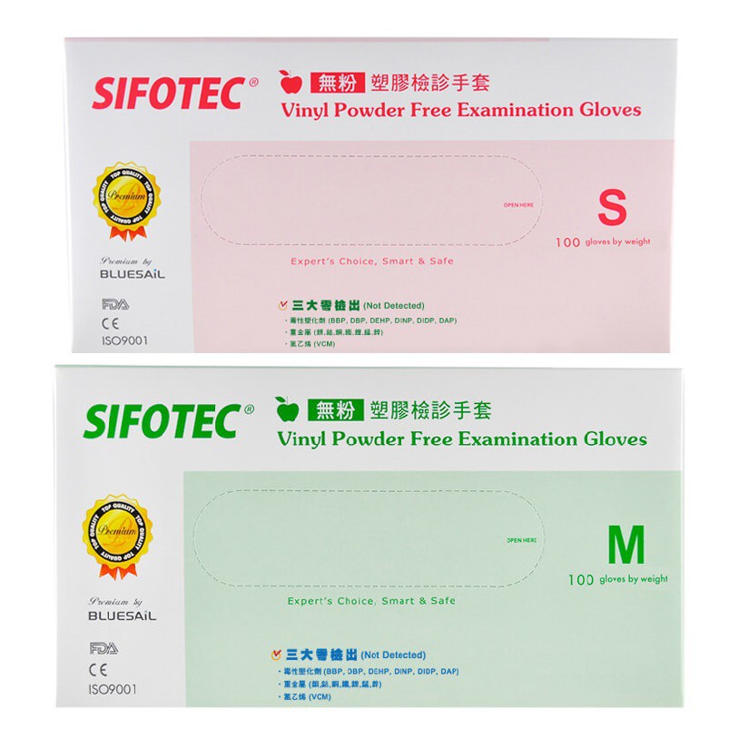 現貨 SIFOTEC PVC 無粉塑膠檢診 手套 100入/盒 保護 手部 清潔 居家 照護 照顧 乳膠手套