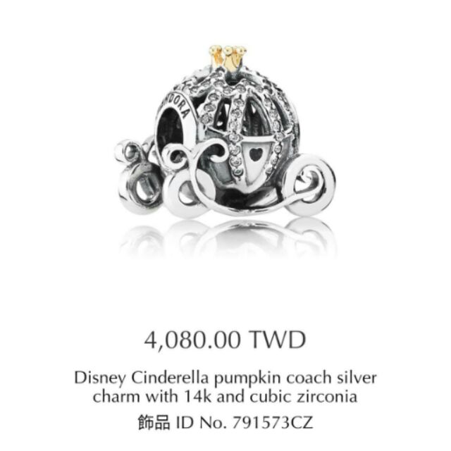 潘朵拉 PANDORA 迪士尼 購自澳洲官網 全新 保證正品 disney 南瓜馬車 k金 串飾 附小盒子