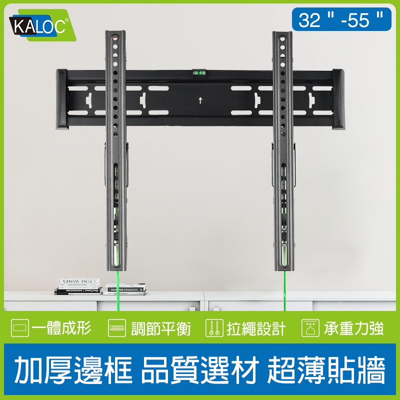KALOC KLC E2-T卡洛奇電視壁掛架 可調角度壁掛架 適用 32~65吋