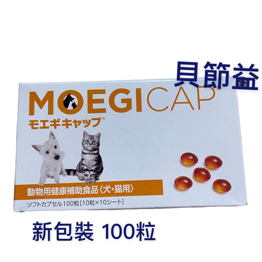 犬貓用 日本 共立製藥 貝節益膠囊 100粒 /一罐