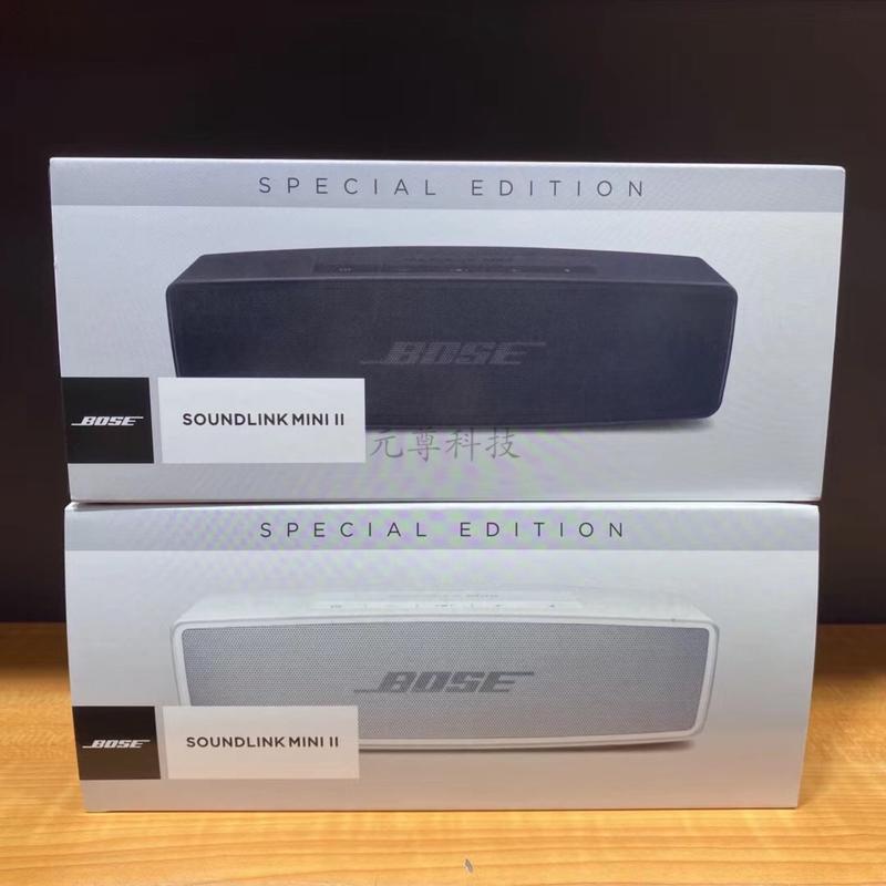 【元尊科技】全新未拆封 Bose Soundlink Mini2 II 迷你版 無線藍牙音箱 Bose 喇叭