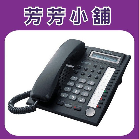 KX-T7667X 12KEY 數位單行顯示型 功能話機 KX-T7667