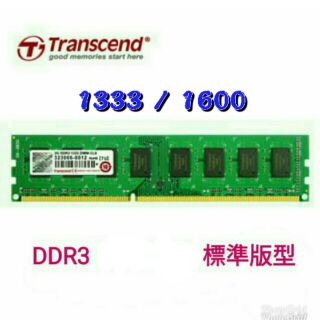 二手記憶體 創見 4G ddr3 1333 1600 雙面 桌上型記憶體 終保