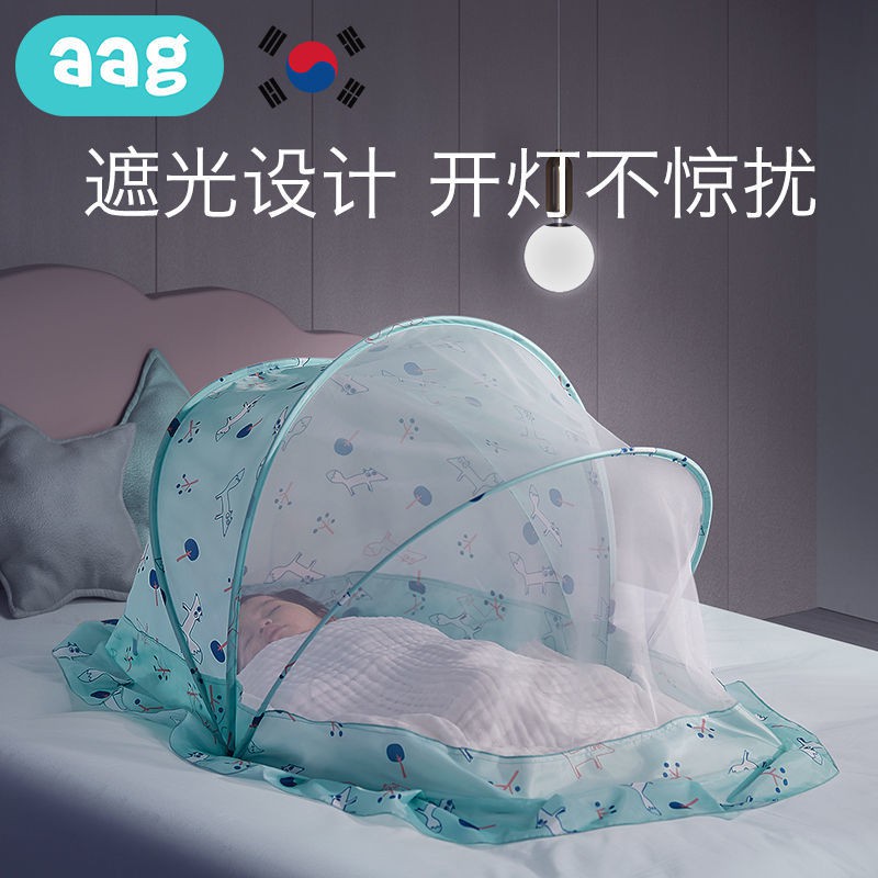 【現貨速發】Aag嬰兒床蚊帳罩可折疊免安裝寶寶兒童床上通用防蚊罩小孩蒙古包