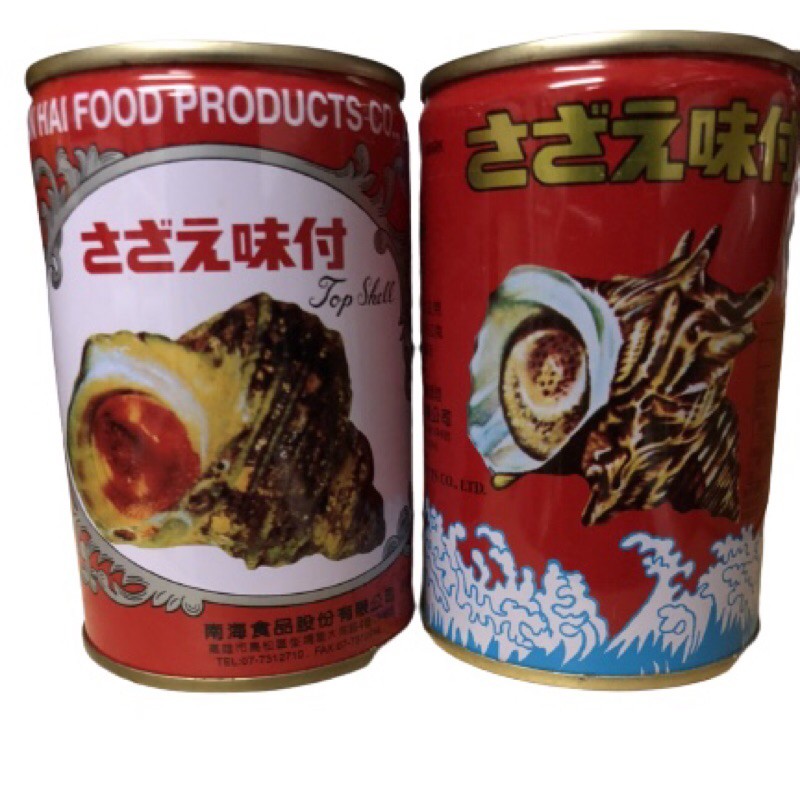 富士山 波浪 螺肉罐頭 螺肉湯 南海 貝類 海鮮 調味螺肉