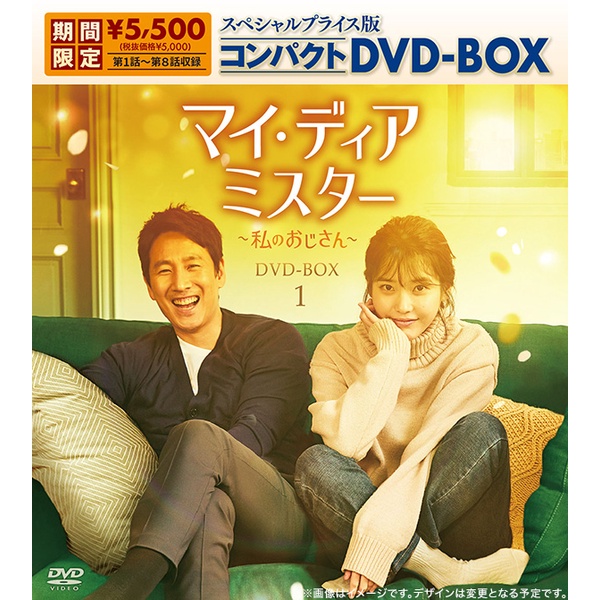 微音樂💃 代購 日版 韓劇 我的大叔 DVD 日本進口版