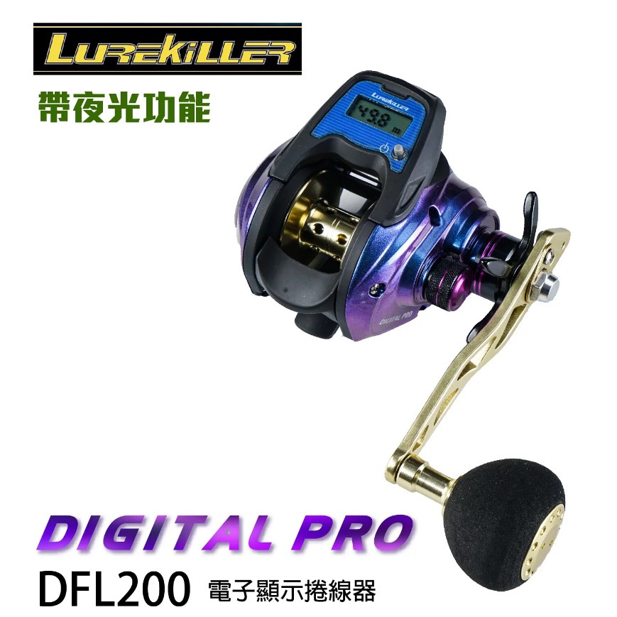 【獵漁人】LUREKILLER 電子數顯輪 電子計米捲線器 小烏龜 DIGTAL PRO