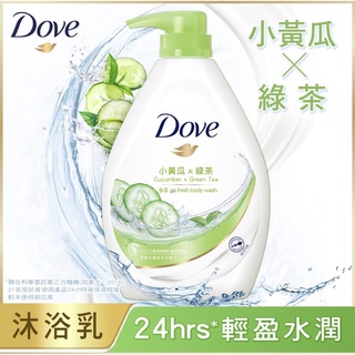 【恁老爸A店】 Dove 多芬 清爽水嫩沐浴乳1000g