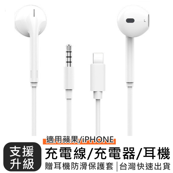 現貨 Iphone耳機蘋果耳機i12 I11 X Xr Max 有線耳機線控耳機apple耳機扁頭圓頭 蝦皮購物