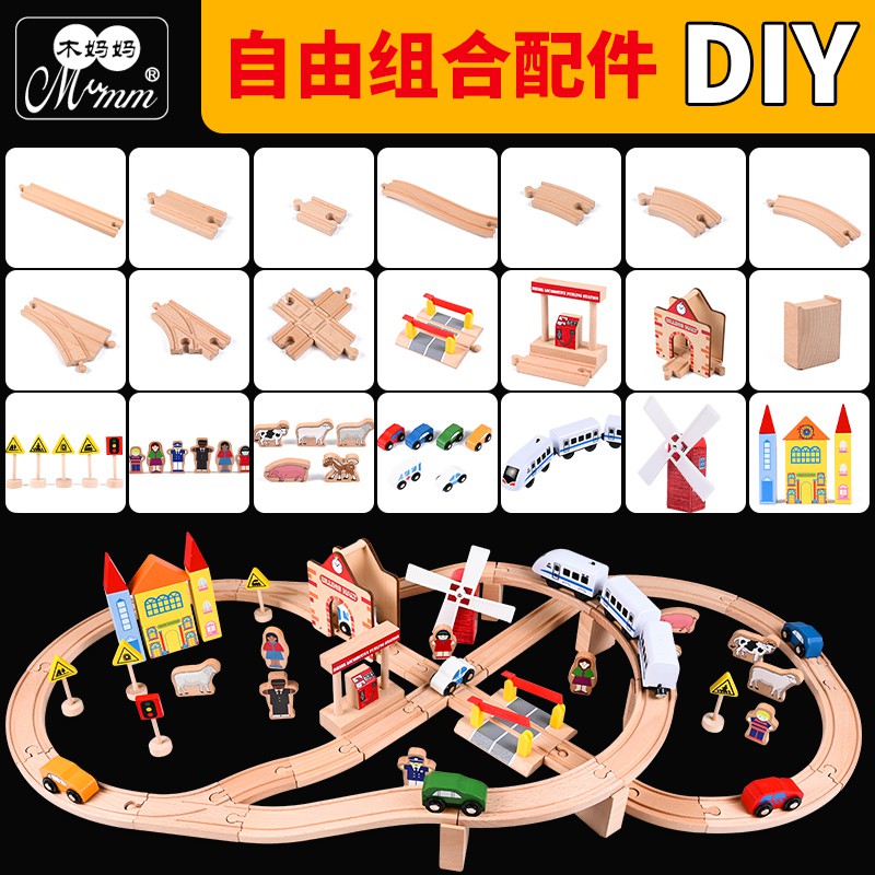 ✟♤軌道配件DIY木質小火車磁力電動車軌道男孩木頭鐵軌積木拼裝玩具1