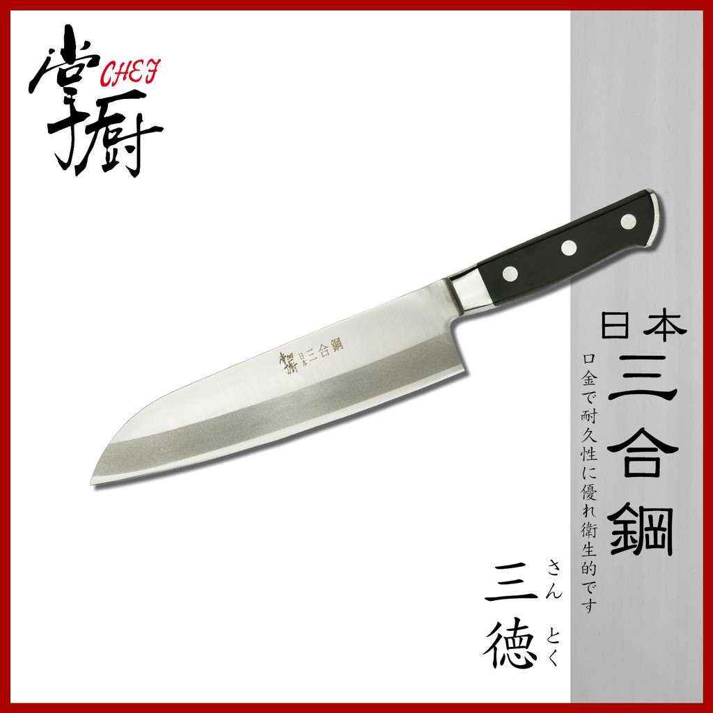 《掌廚HiCHEF》日本三合鋼 18.5cm主廚刀 (L-643) 台灣製