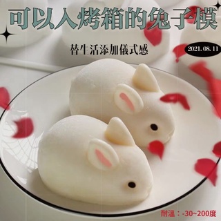 【Tako Shop】網紅 兔子 果凍模具 慕斯模 布丁 模型6連模 鑽石 矽膠模 食品級矽膠模 傳統