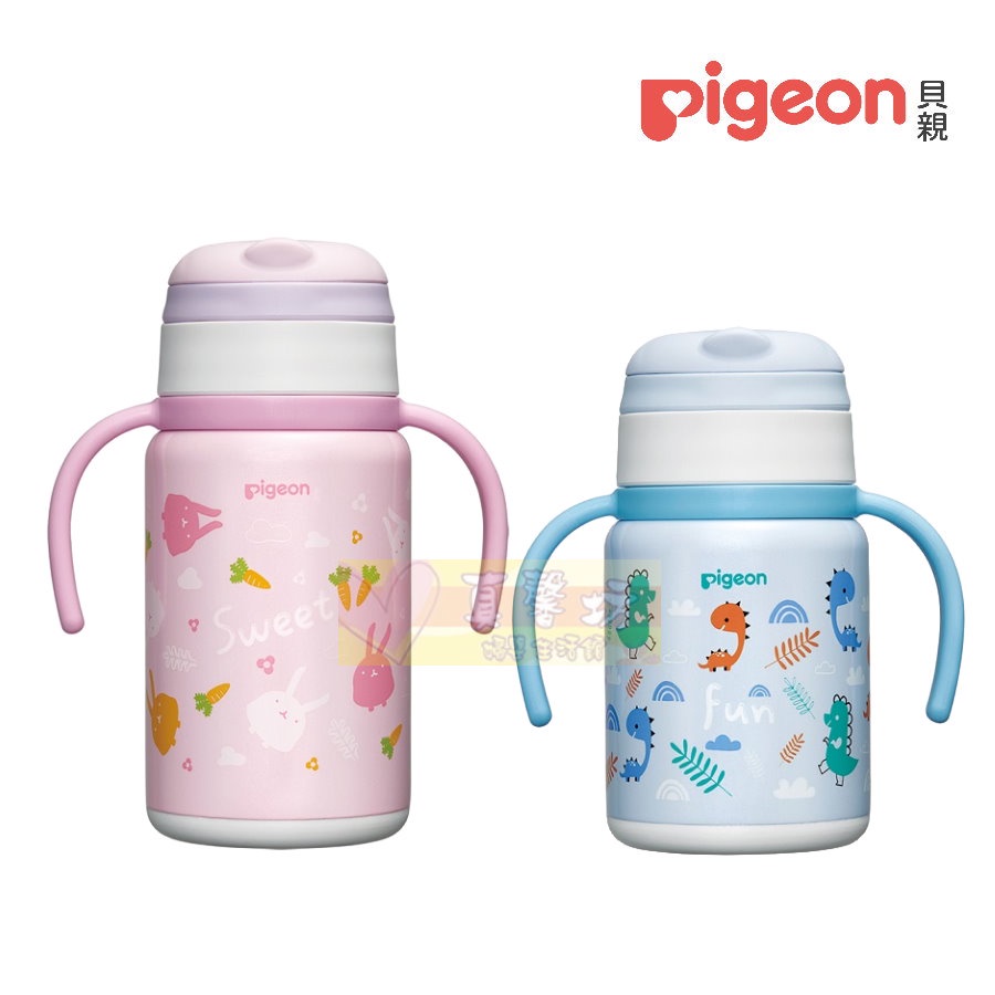貝親Pigeon 不銹鋼保冷吸管杯(240ml/300ml) - 保溫瓶/學習杯/雙耳杯/水壺