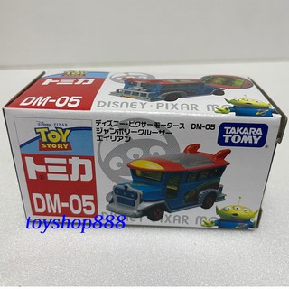 DM-05 夢幻三眼怪小巴士 迪士尼多美小汽車 TOMAICA 日本TAKARA TOMY (888玩具店)