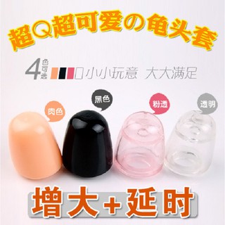 取悅 鎖精成人用品 男用肉色鎖精陰莖套