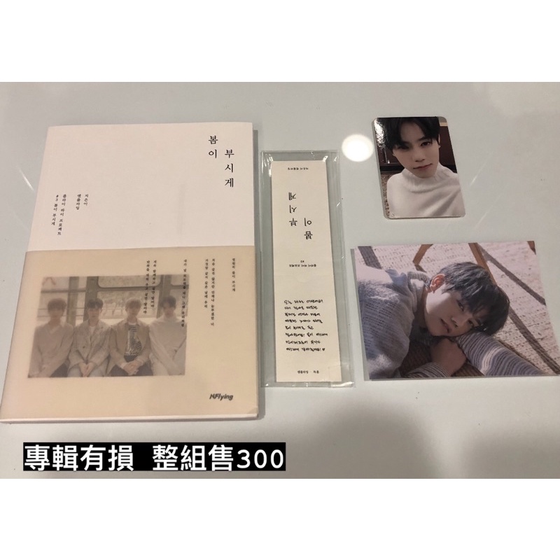 N.Flying  Spring Memories 迷你五輯 迷五 車勳 小卡 書籤 大卡 專輯