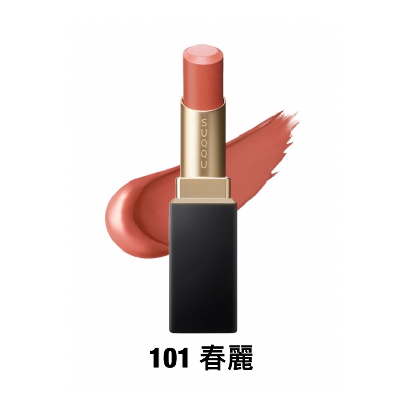 Suqqu晶采豔澤唇膏 優惠推薦 21年7月 蝦皮購物台灣
