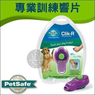美國Premier普立爾：PetSafe/專業訓練響片/Clik-R