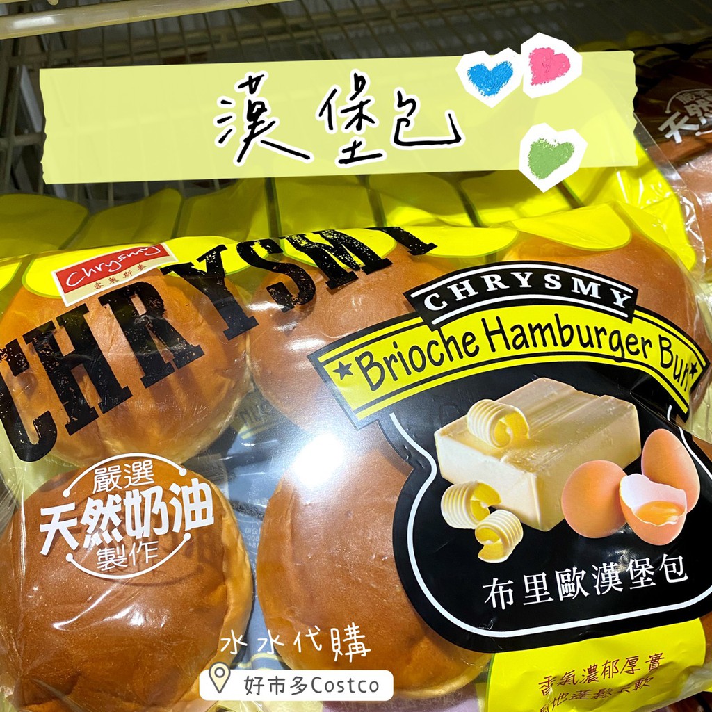 Costco漢堡的價格推薦 2021年12月 比價比個夠biggo