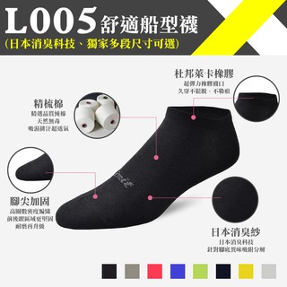 【力美特機能襪】舒適船型襪/100%臺灣製造/除臭襪/杜邦萊卡橡膠/天然無毒/踝襪/短襪