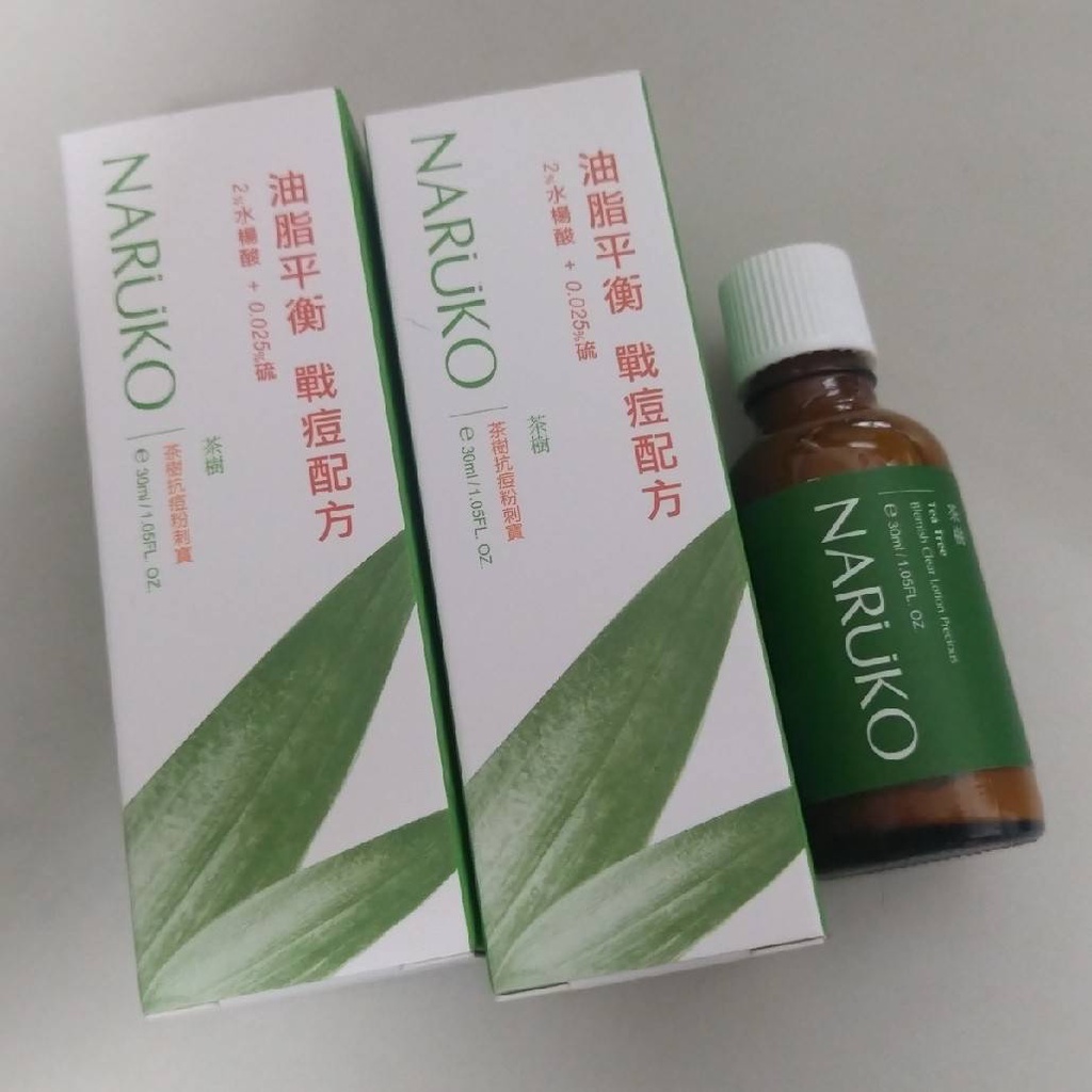 全新 買多更優惠 NARUKO 牛爾 茶樹抗痘粉刺寶 30ml 官網購買