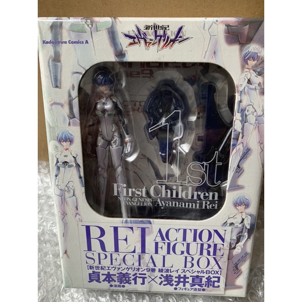 角川書店Eva新世紀福音戰士月刊少年s十周年誌上限定 淺井真紀 綾波零 可動figure