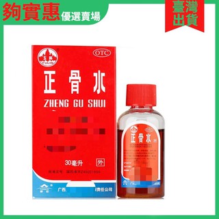 正骨 優惠推薦 21年6月 蝦皮購物台灣